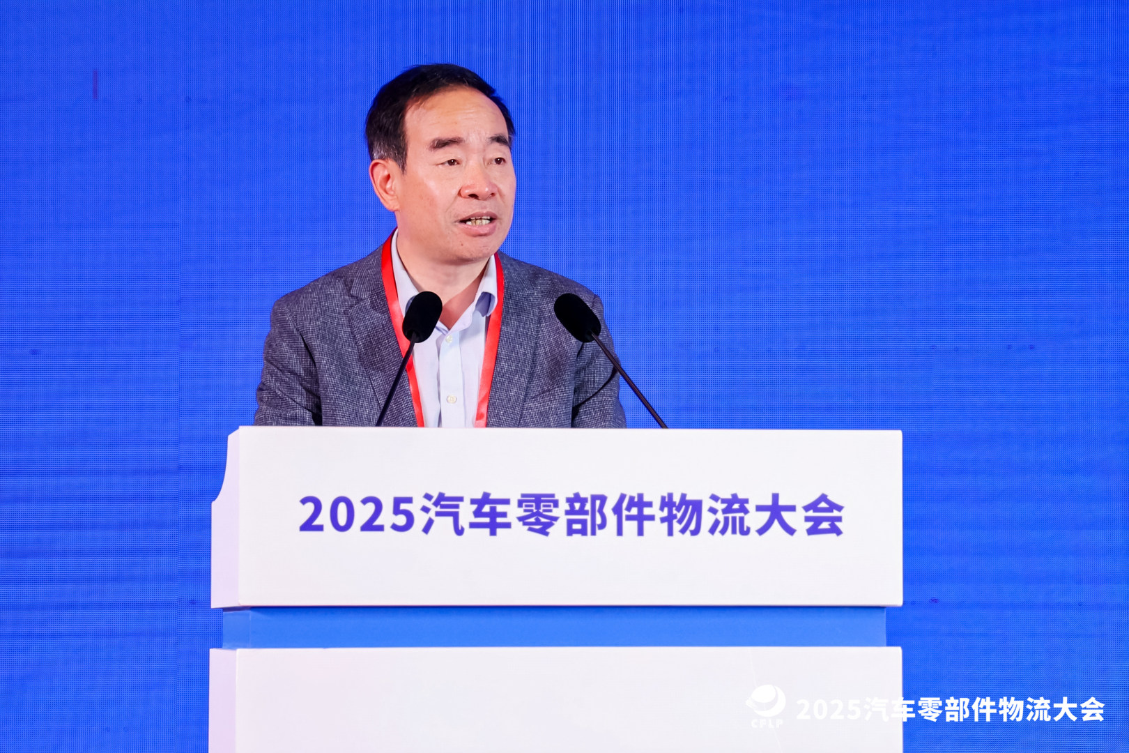 2025汽车零部件物流大会在西安召开